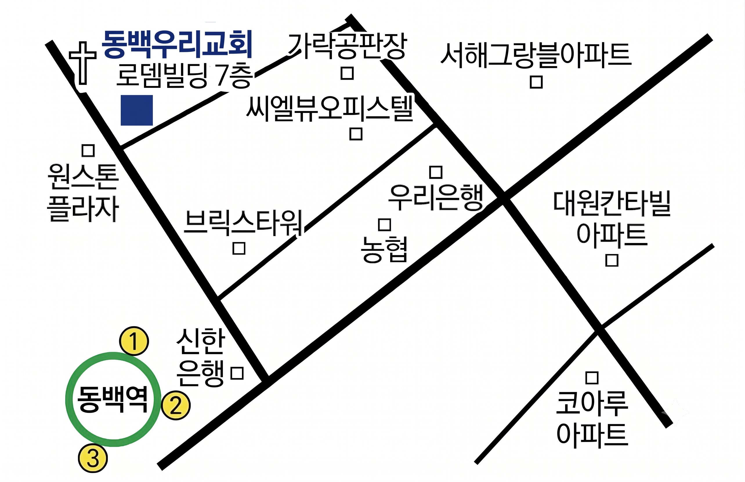 동백우리교회 약도