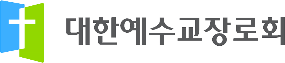 대한예수교장로회 로고